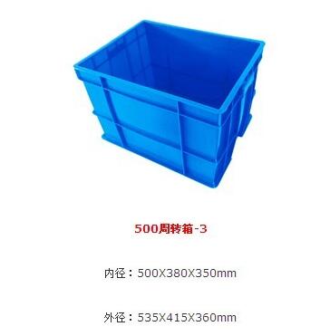 北京塑料周轉(zhuǎn)箱的生產(chǎn)注意事項